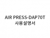 AIR PRESS - DAP70T 